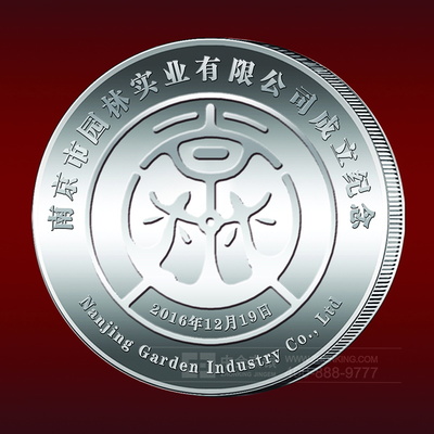 南京園林實業純銀紀念章定制