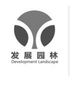 浙江發展園林實業股份