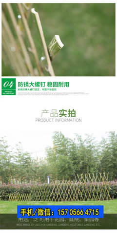歡迎##浙江省麗水龍泉竹籬笆竹圍欄貴州省畢節(jié)竹籬笆##實業(yè)集團